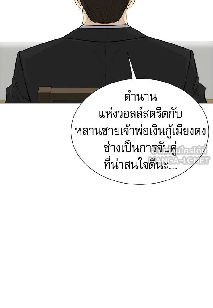 หลานอัจฉริยะ ตอนที่ 83 รูปที่ 83