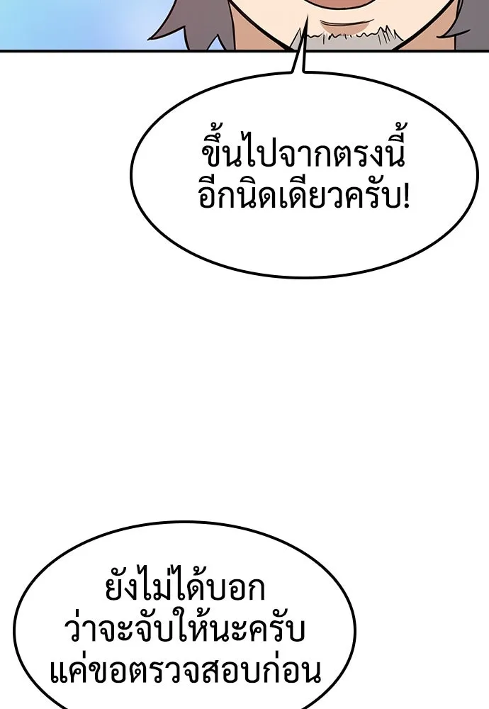 คลินิกสัตว์ต่างโลกของคิมโอจิน ตอนที่ 4 รูปที่ 106
