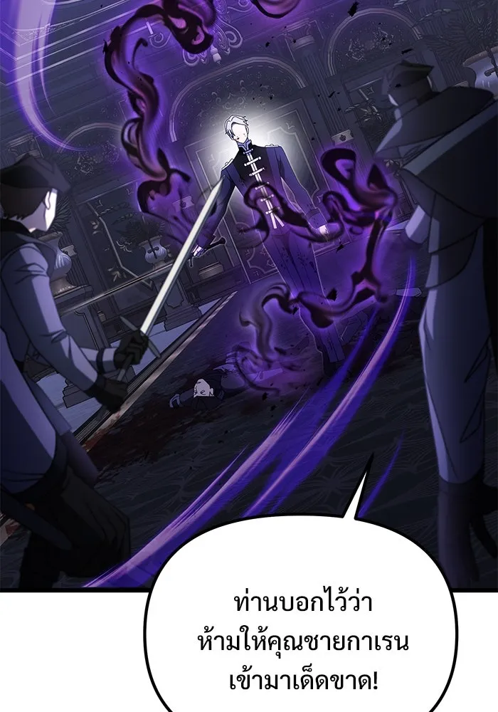 อัศวินดำล่าท้าเวลา ตอนที่ 54 รูปที่ 143