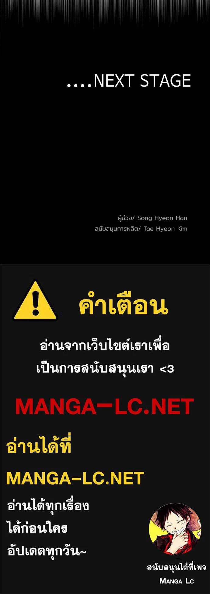 เส้นทางสู่เทพมาร ตอนที่ 19 รูปที่ 214