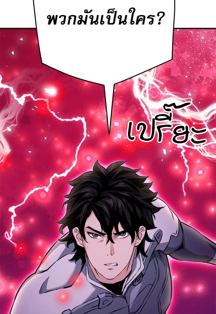 ดรูอิดแห่งสถานีโซล ตอนที่ 133 รูปที่ 191