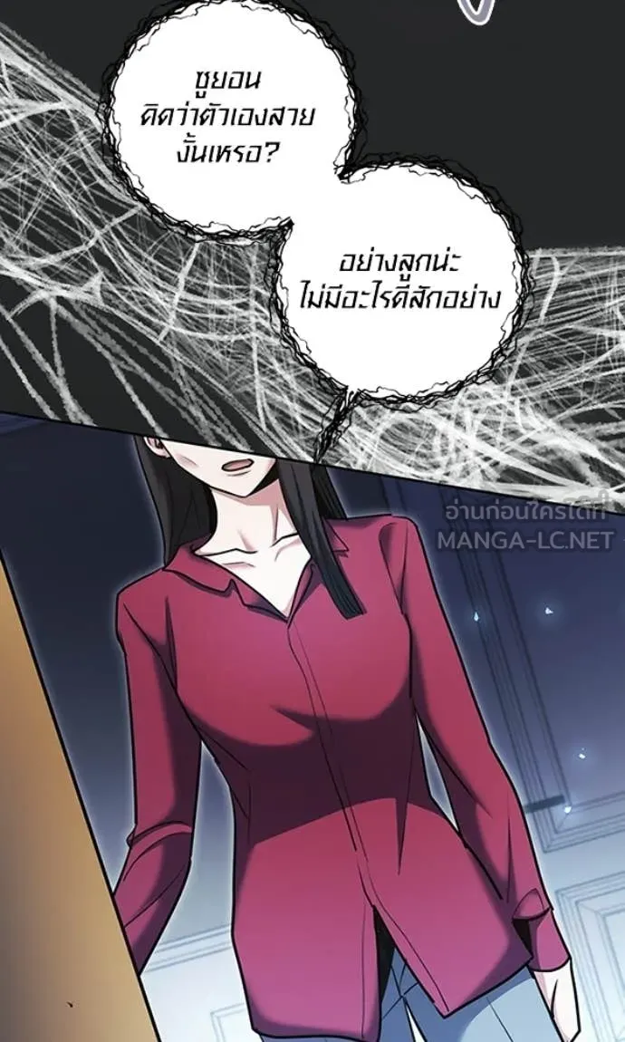 ออร่าดาราอัจฉริยะ ตอนที่ 78 รูปที่ 125