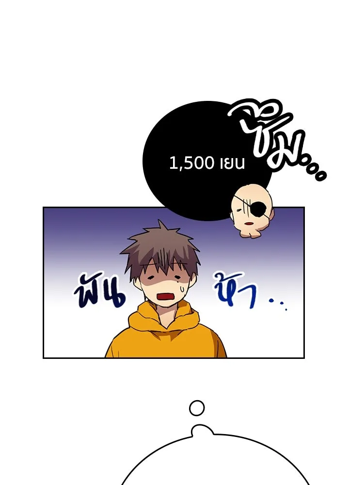 นักเลงกระจอกย้อนเวลามาทวงแค้น ตอนที่ 42 รูปที่ 110