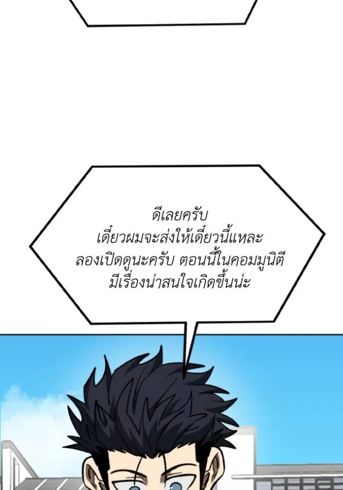 ราชาแห่งอ็อกทากอน ตอนที่ 136 รูปที่ 133