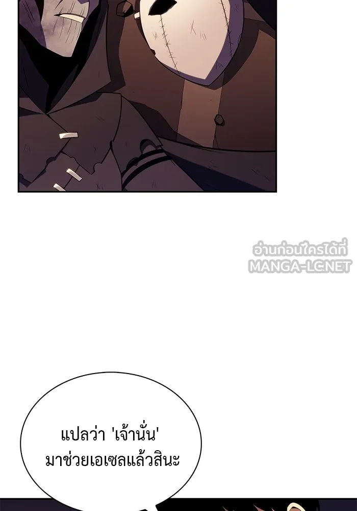 ลูกชายคนเล็กของดยุกคือมือสังหาร ตอนที่ 36 รูปที่ 3