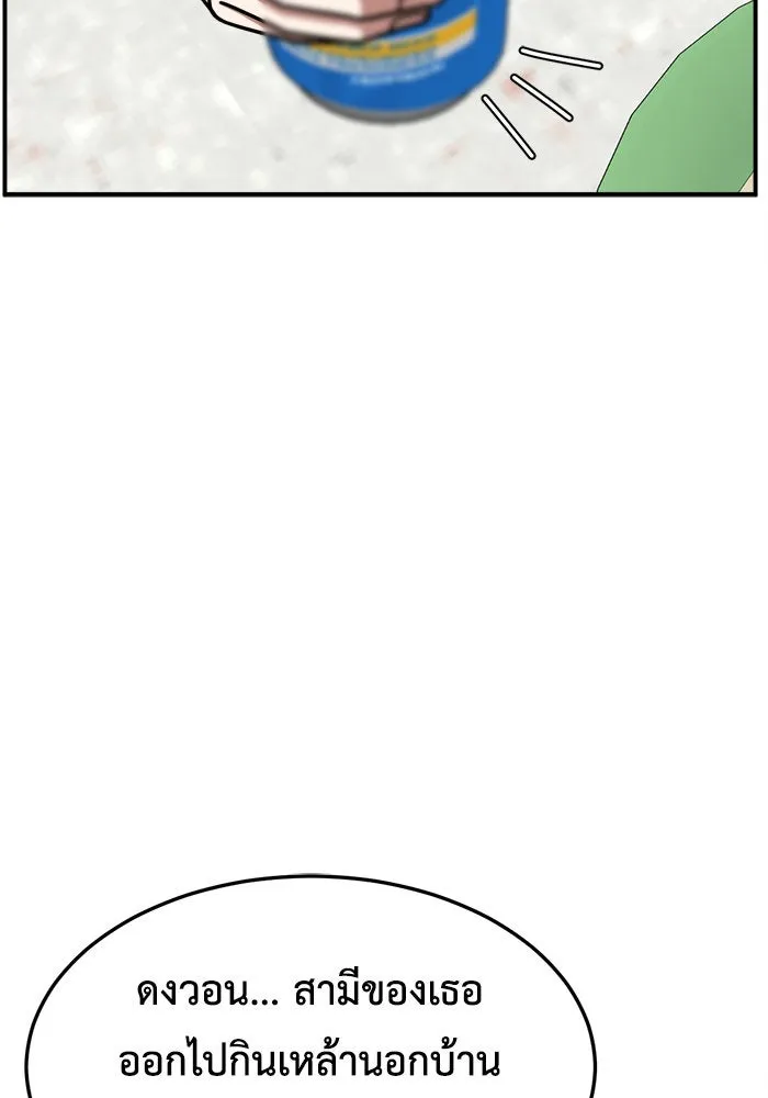 ช่วยเปลี่ยนฉันที ตอนที่ 222. ซีซัน 2 โจเยบิน 4 รูปที่ 133