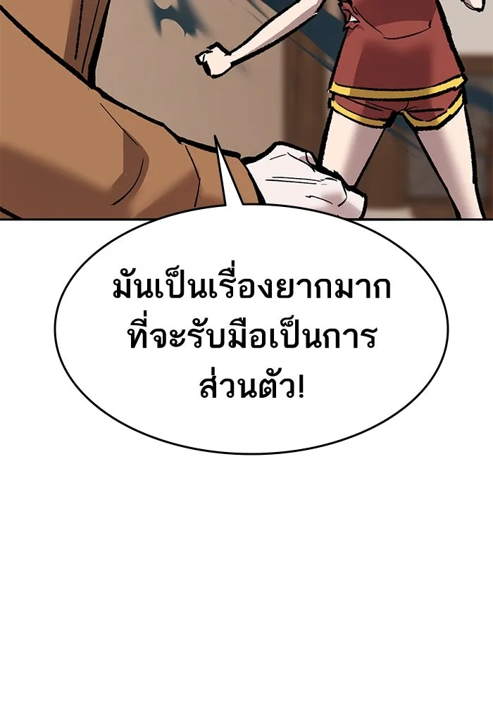 ยอดคนเลเวลทะลุ ตอนที่ 39 วิทยายุทธ์ (4) รูปที่ 136