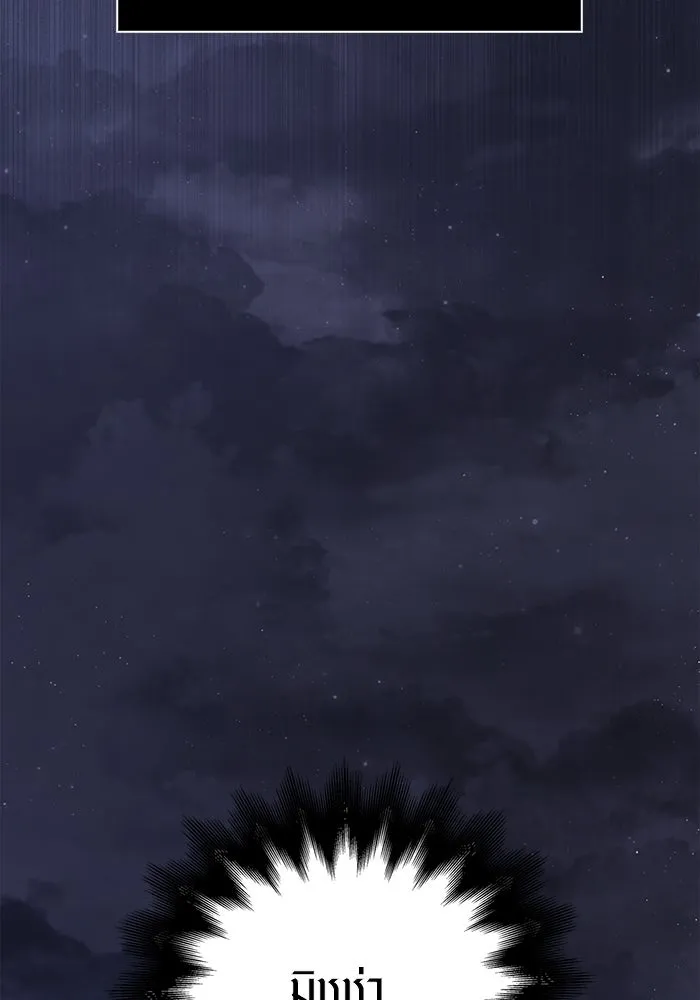 เอาชีวิตรอดในเกมฉบับคนเถื่อน ตอนที่ 101 ผู้นำทาง รูปที่ 94