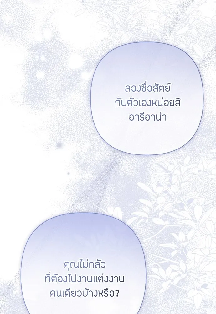 แด่ใจที่ไร้รัก ตอนที่ 9 รูปที่ 41