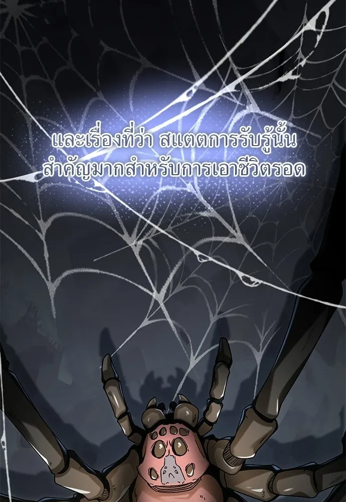 ผู้เชี่ยวชาญวันสิ้นโลก ตอนที่ 7 รูปที่ 23