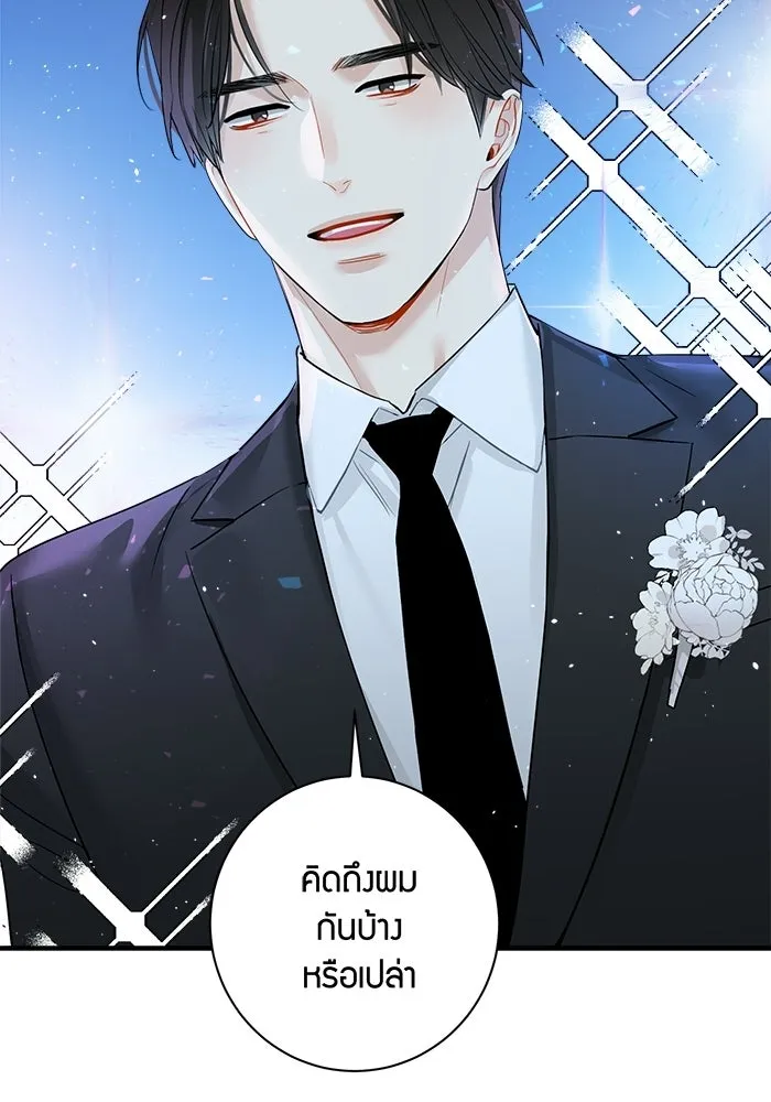 Good Gosh Daddy ตอนที่ 37 พนักงานดีเด่น รูปที่ 20