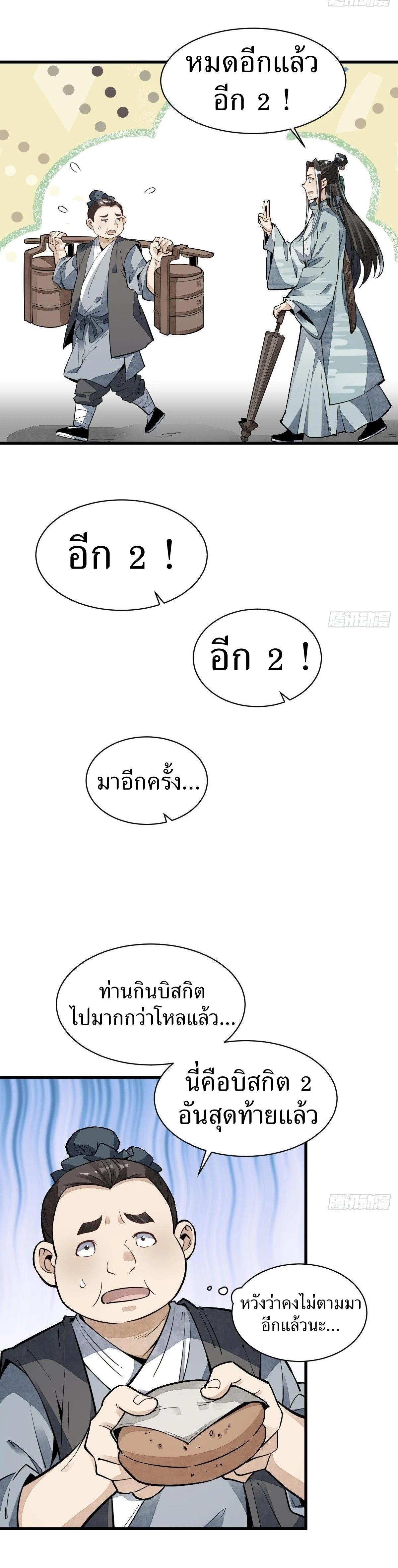 Manga-lc-com อ่านมังงะ อ่านการ์ตูน ออนไลน์ ฟรี Lan Ke Qi Yuan ตอนที่ 1 2 3 4 5 6 7 8 9 10 11 12 13 14 ฟรี ไม่มีโฆษณา Manga-lc - อ่าน มังงะ อ่าน การ์ตูน ออนไลน์ อ่านมังงะ ฟรี