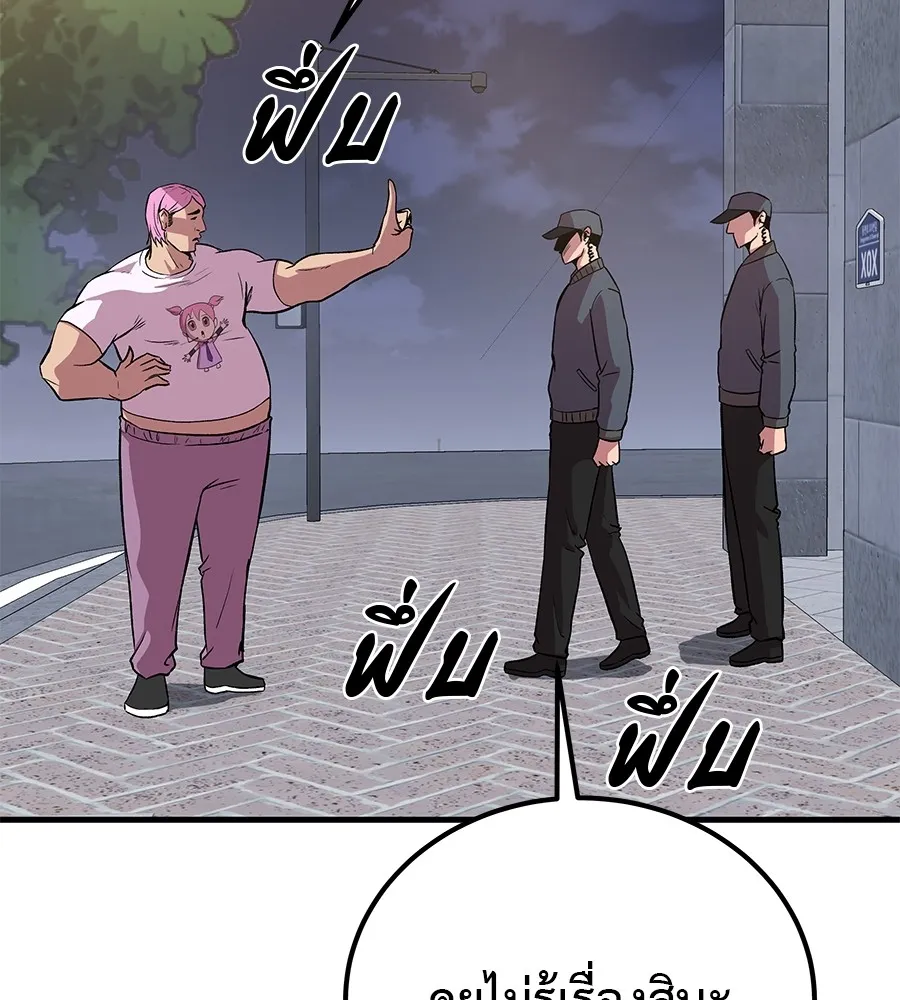 เรียกฉันว่าพระเจ้า ตอนที่ 4 แอบบุกรุก รูปที่ 89