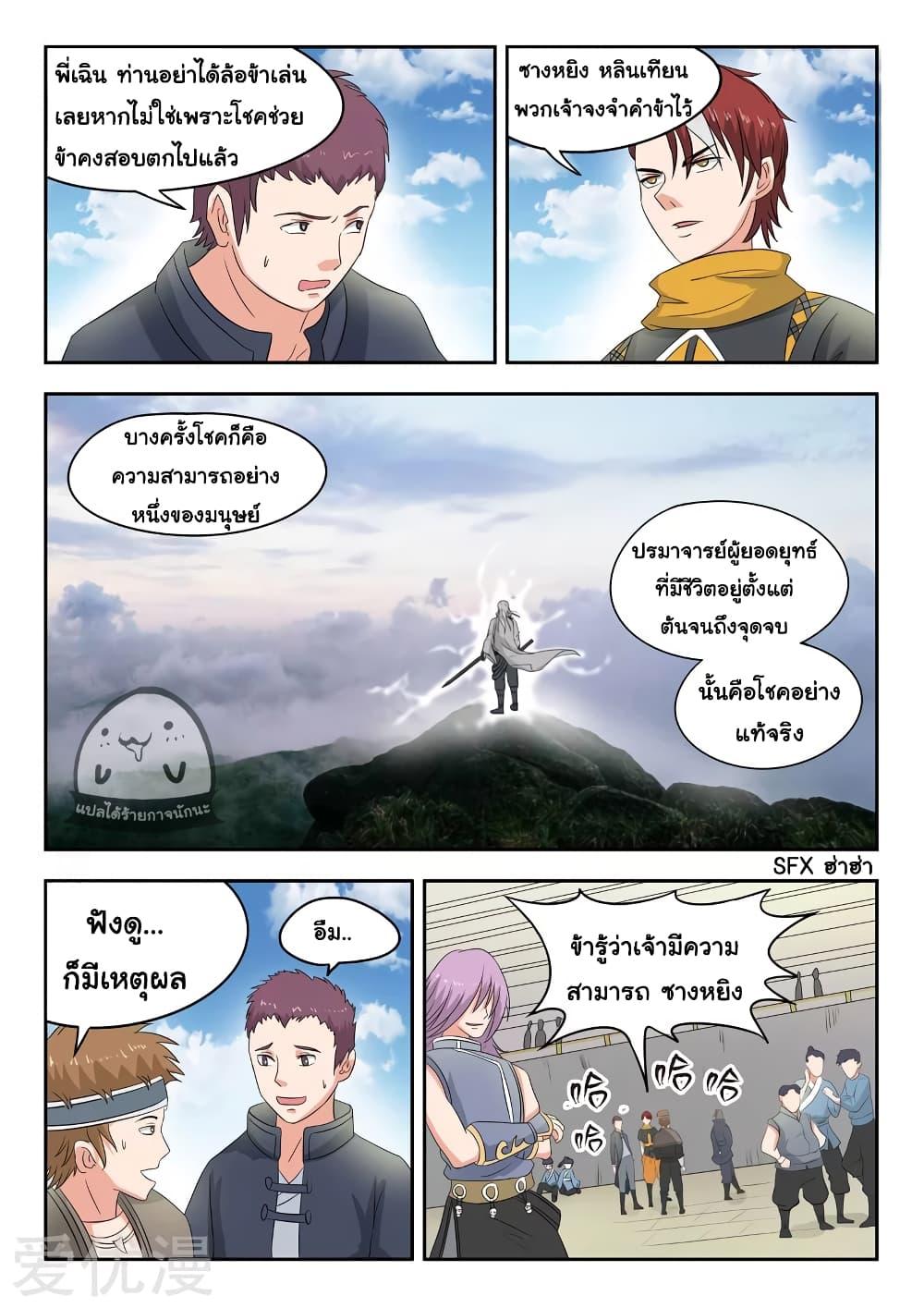 Manga-lc-com อ่านมังงะ อ่านการ์ตูน ออนไลน์ ฟรี Martial Master ตอนที่ 1 2 3 4 5 6 7 8 9 10 11 12 13 14 ฟรี ไม่มีโฆษณา Manga-lc - อ่าน มังงะ อ่าน การ์ตูน ออนไลน์ อ่านมังงะ ฟรี