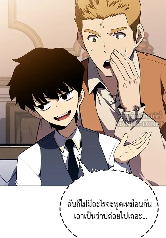 ลูกชายคนเล็กของดยุกคือมือสังหาร ตอนที่ 19 รูปที่ 138