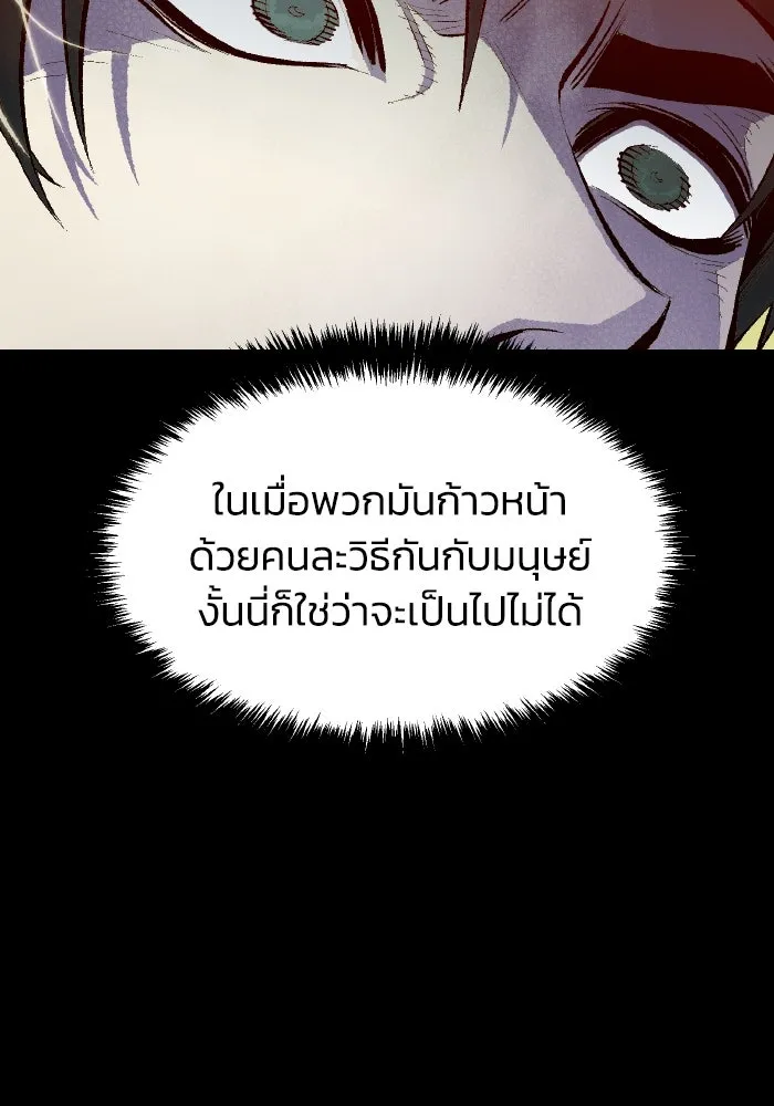 The Lone Necromancer ตอนที่ 66 รูปที่ 28