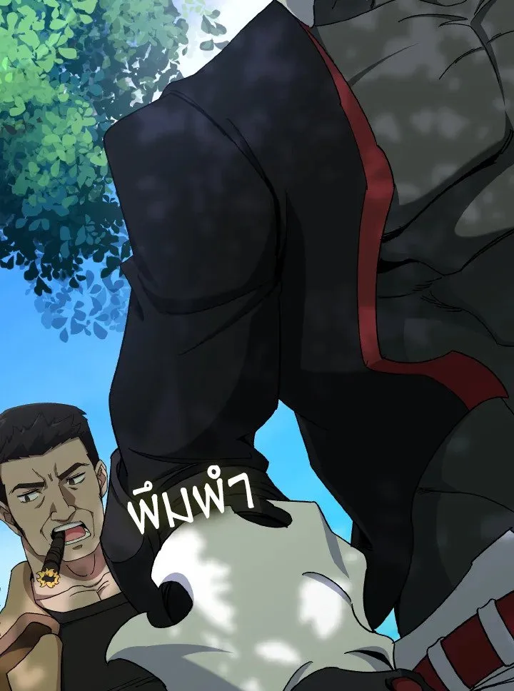 Max Level Player ตอนที่ ตอนที่ 86 รูปที่ 62