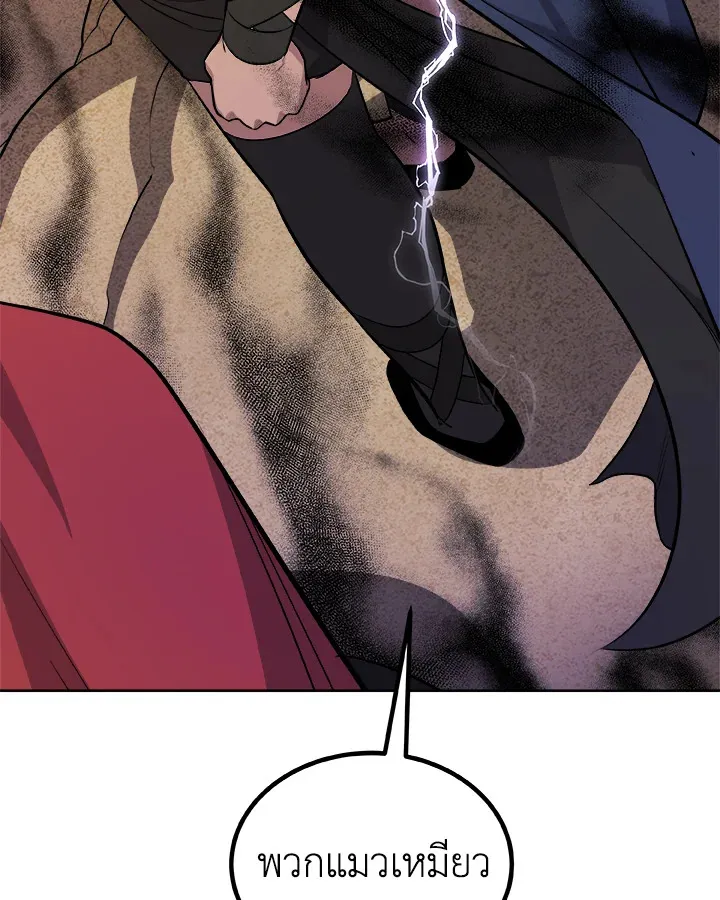 Overpowered Sword ตอนที่ ตอนที่ 125 รูปที่ 98