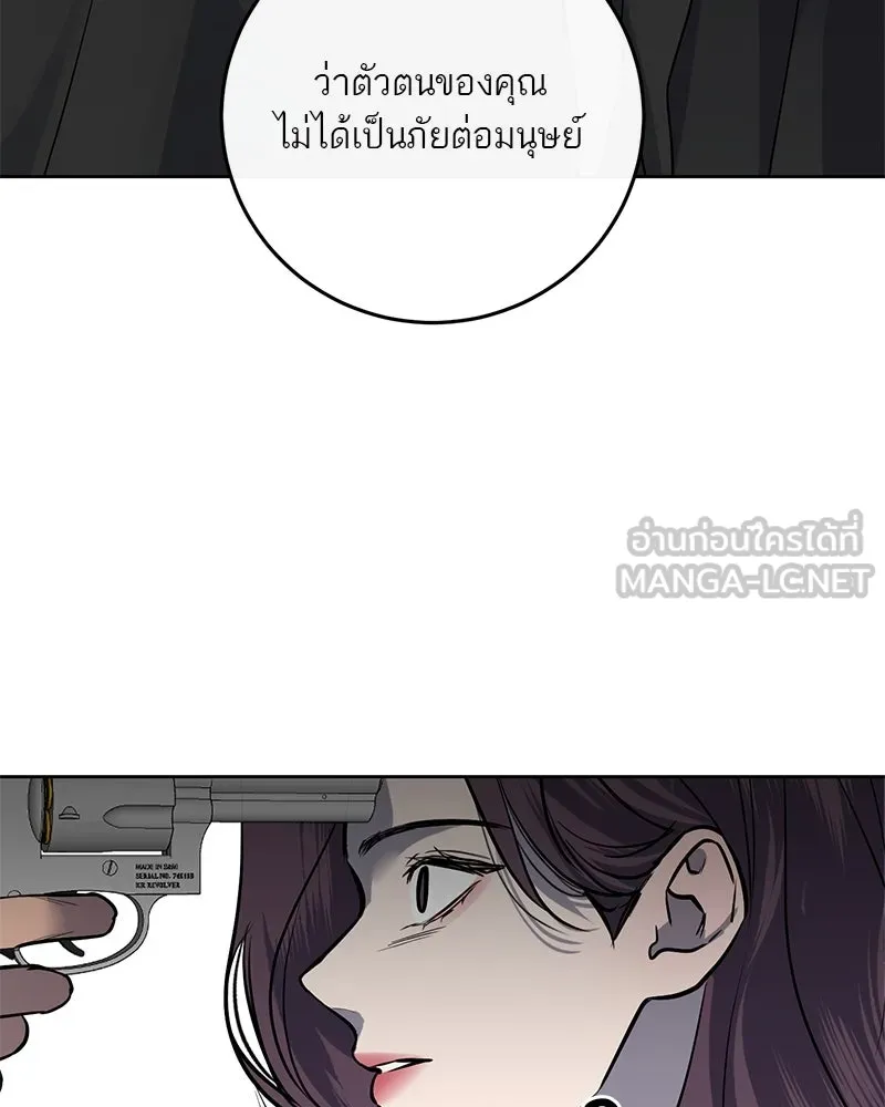 ตำนานเทพธิดาตกสวรรค์ ตอนที่ 9 รูปที่ 15