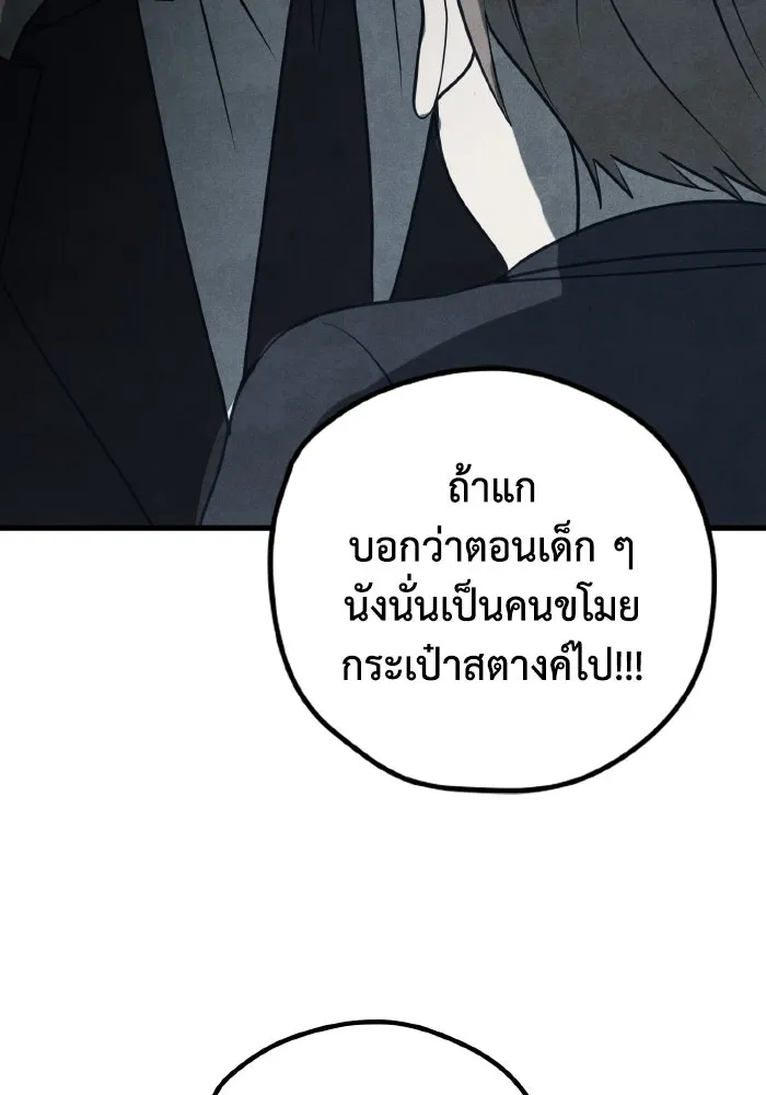 รักนี้ไม่มีรีไซเคิล ตอนที่ 71 รูปที่ 11