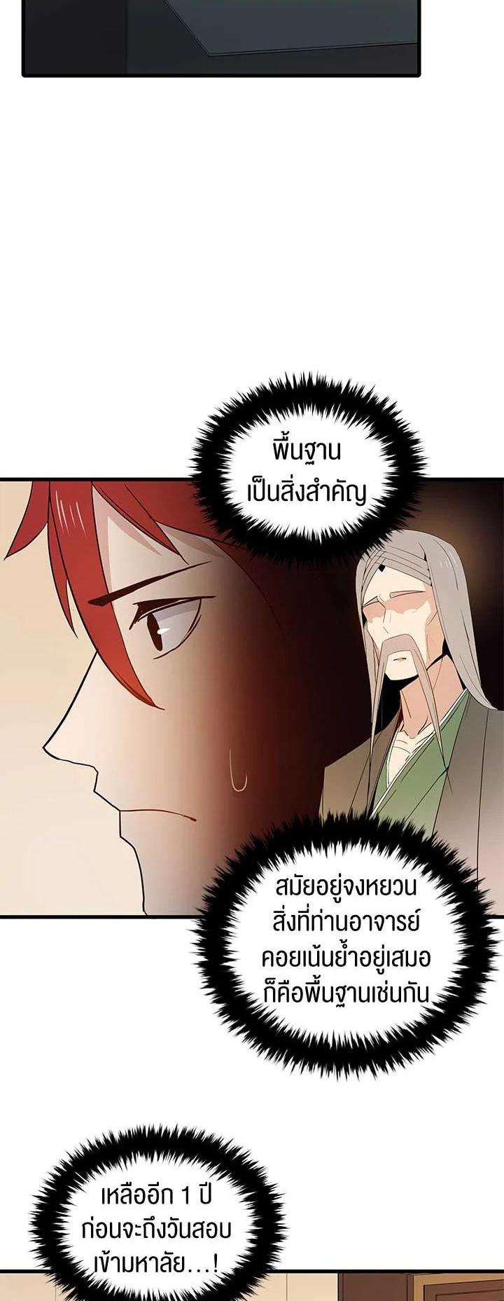 Manga-lc-com อ่านมังงะ อ่านการ์ตูน ออนไลน์ ฟรี The Descent of the Demonic Master ตอนที่ 1 2 3 4 5 6 7 8 9 10 11 12 13 14 ฟรี ไม่มีโฆษณา Manga-lc - อ่าน มังงะ อ่าน การ์ตูน ออนไลน์ อ่านมังงะ ฟรี