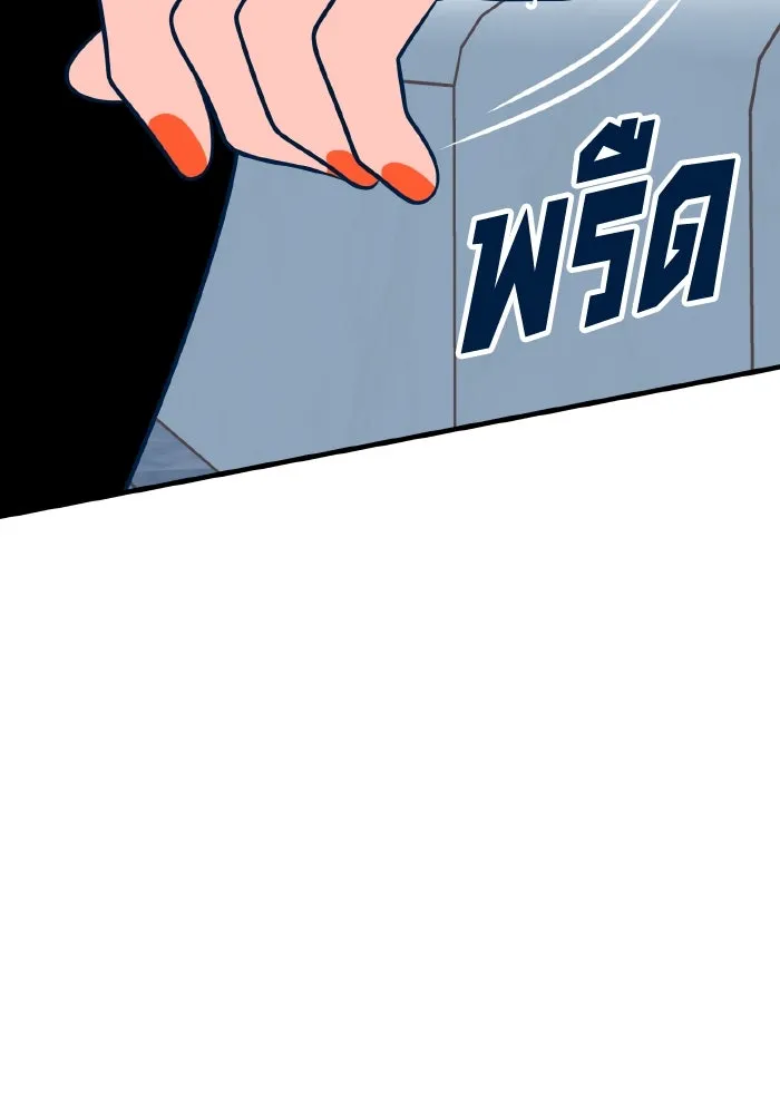 รักนี้ไม่มีรีไซเคิล ตอนที่ 33 รูปที่ 89