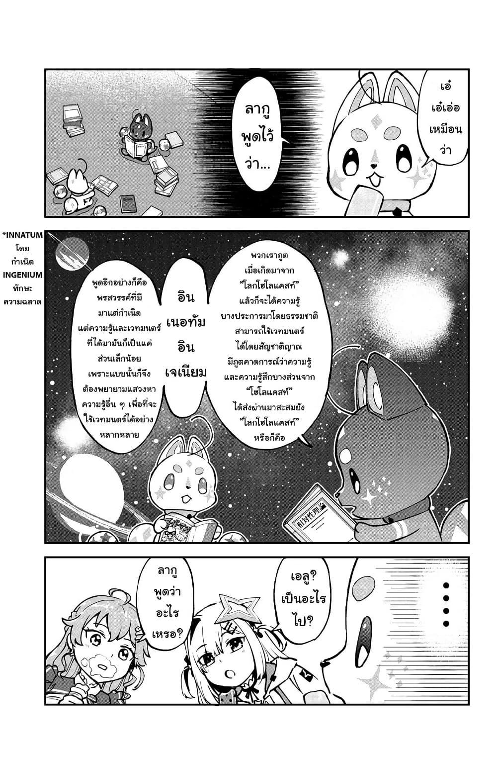 Manga-lc-com อ่านมังงะ อ่านการ์ตูน ออนไลน์ ฟรี Hololive – Mahou Shoujo holoWitches! ตอนที่ 1 2 3 4 5 6 7 8 9 10 11 12 13 14 ฟรี ไม่มีโฆษณา Manga-lc - อ่าน มังงะ อ่าน การ์ตูน ออนไลน์ อ่านมังงะ ฟรี