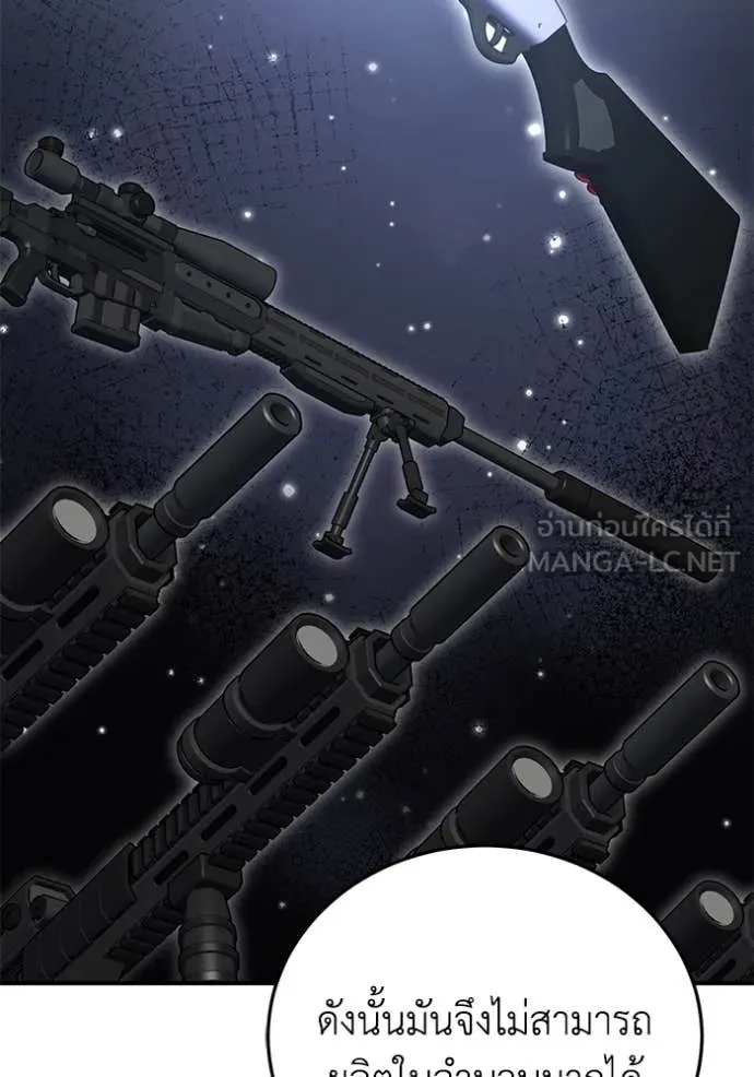 อัจฉริยะนอกคอก ตอนที่ 131 รูปที่ 111