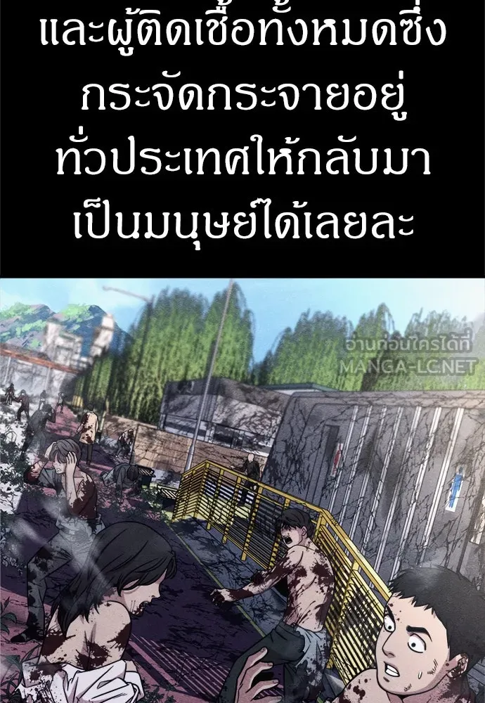 Zombie X Slasher ตอนที่ 54 รูปที่ 30