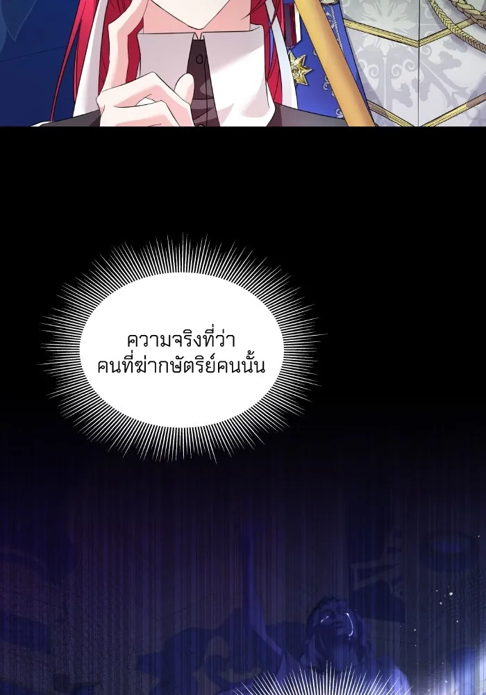 ทำแบบนี้ไม่ได้เพคะ องค์ชาย ตอนที่ 6 รูปที่ 14