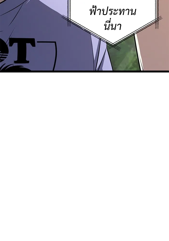 ราชินีนักบู๊ ตอนที่ 30 รูปที่ 163