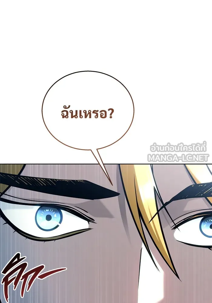 อูเร็ค มาซิโน่ ตอนที่ 19 ชอนกึม 1 รูปที่ 246