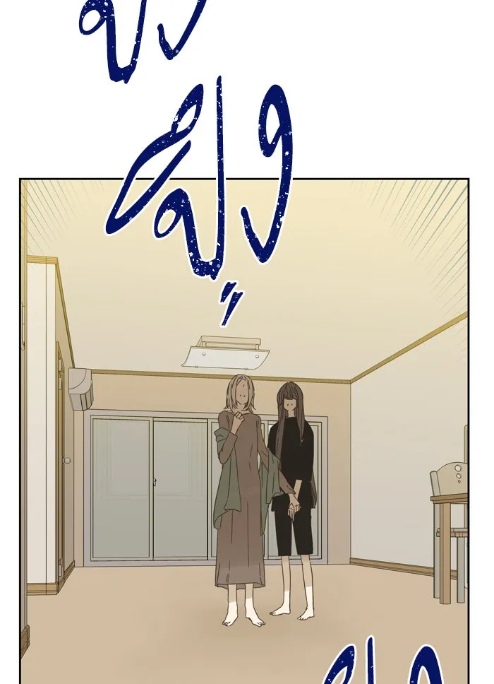 ฉันมันร้าย หรือเพราะโลกไม่น่ารัก ตอนที่ 66 รูปที่ 71