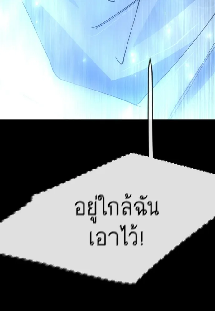 ยุคแห่งยอดมนุษย์ ตอนที่ 114 รูปที่ 163