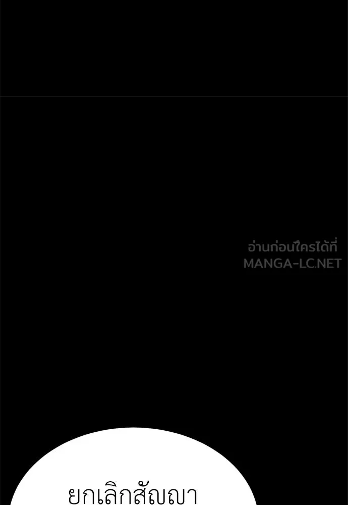 ไอ้เพลเยอร์นั่น ฉันฆ่ามันเอง ตอนที่ 45 รูปที่ 111