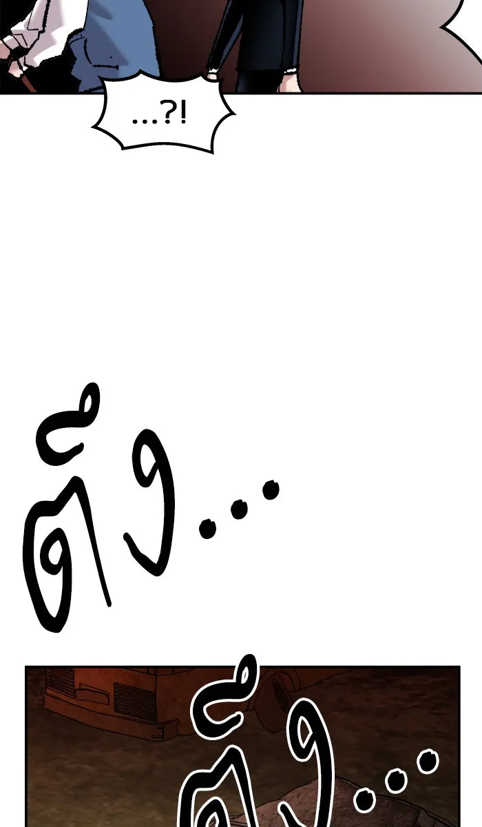 ยอดคนเลเวลทะลุ ตอนที่ 49 คนในพื้นที่ (5) รูปที่ 25