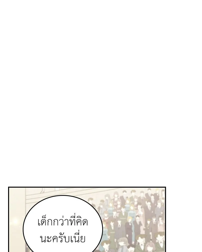 ลูกคนนี้ขอเปลี่ยนตอนจบ ตอนที่ 17 รูปที่ 59