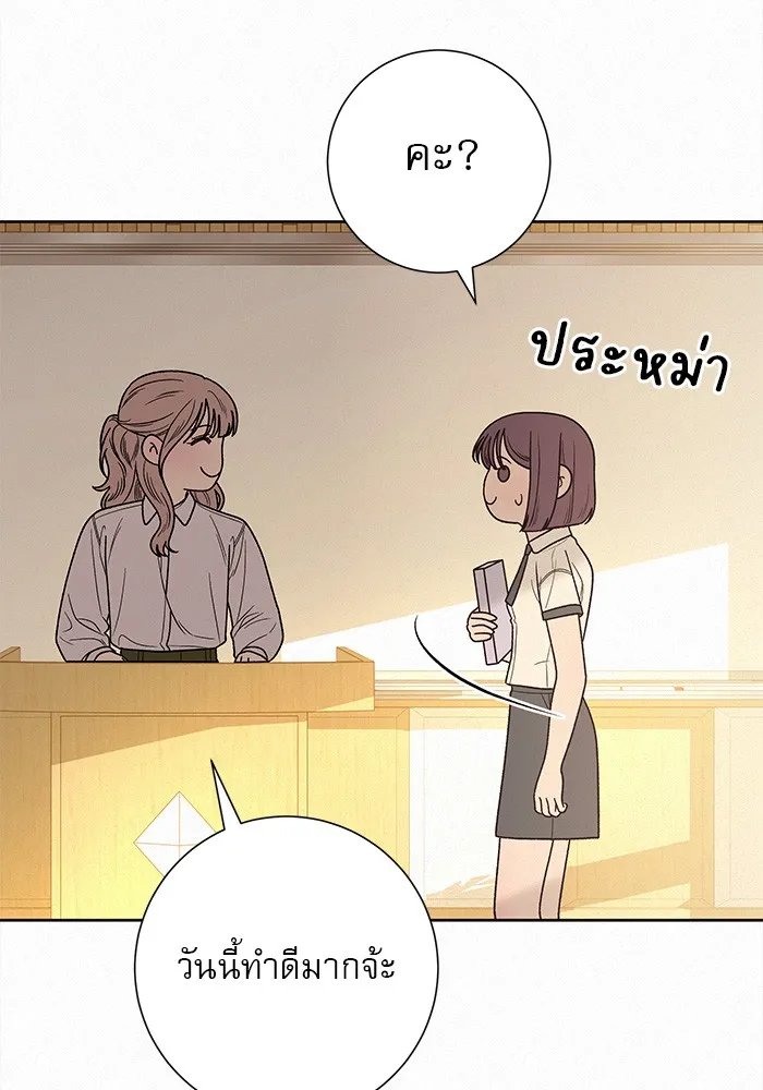 ปฏิบัติการรักวุ่นหัวใจ ตอนที่ 56 รูปที่ 121