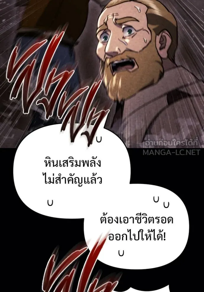 โกดังลับหลังโลกแตก ตอนที่ 60 รูปที่ 114