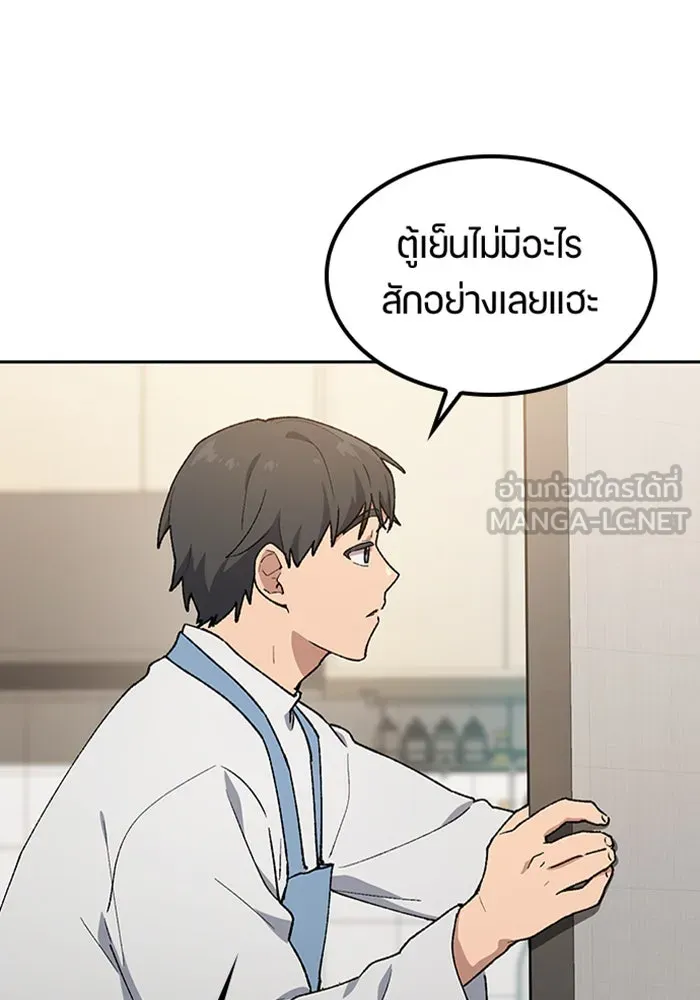 ตั้งแคมป์ฮีลใจในต่างโลก ตอนที่ 97 รูปที่ 15