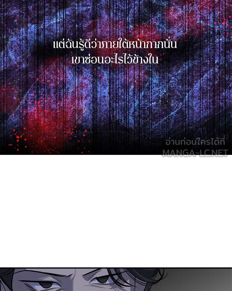 ตำนานเทพธิดาตกสวรรค์ ตอนที่ 18 รูปที่ 33