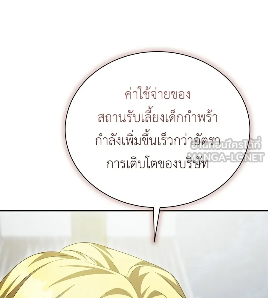 สัญญารักฉบับสุดท้าย ตอนที่ 21 รูปที่ 33