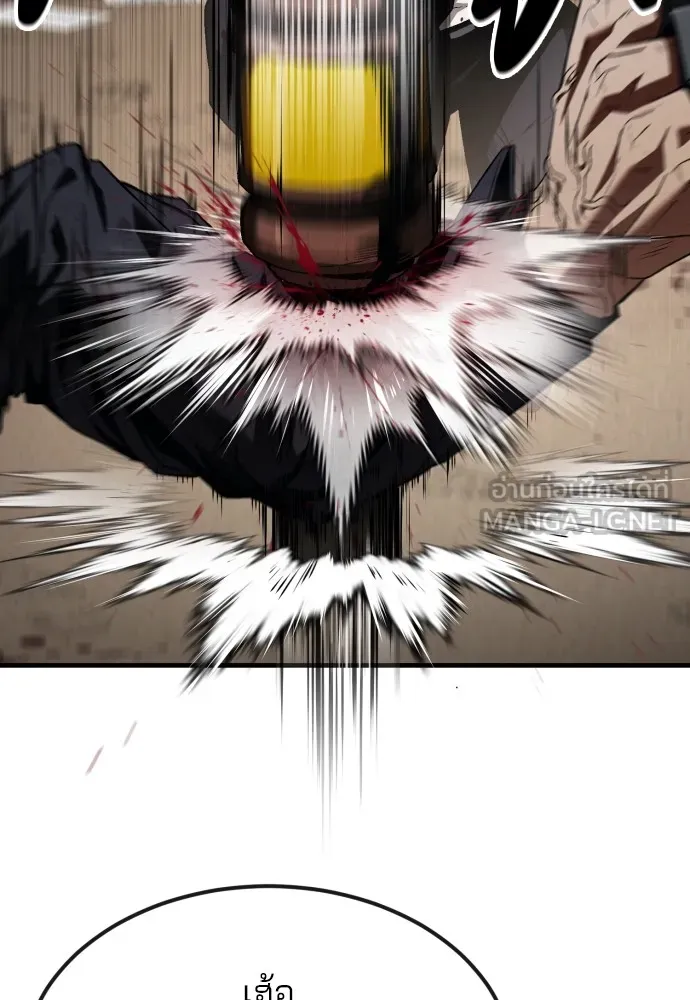 สนิมเชือดเลือดสาด ตอนที่ 21 รูปที่ 84