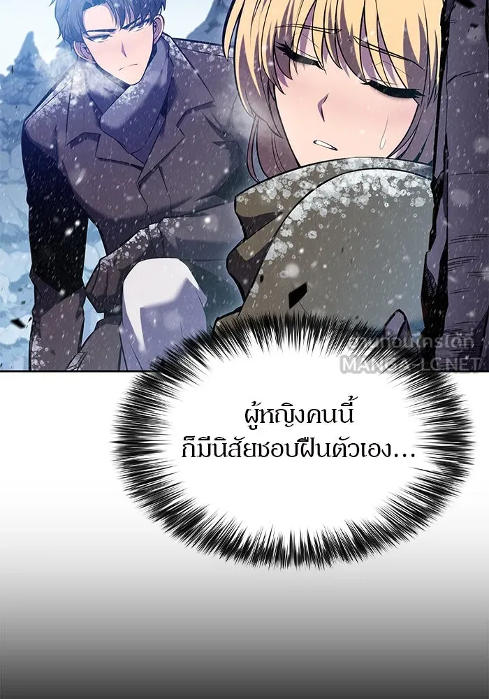 ผู้เล่นหน้าใหม่เลเวลแมกซ์ ตอนที่ 94 สงครามรอบด้าน (3) รูปที่ 60