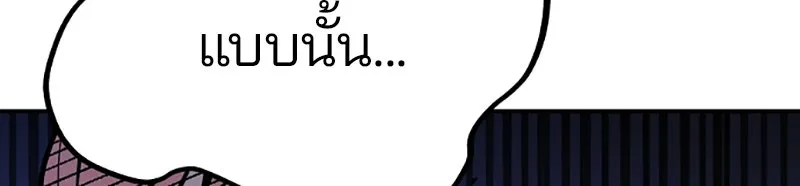 Player ตอนที่ 126 รูปที่ 82