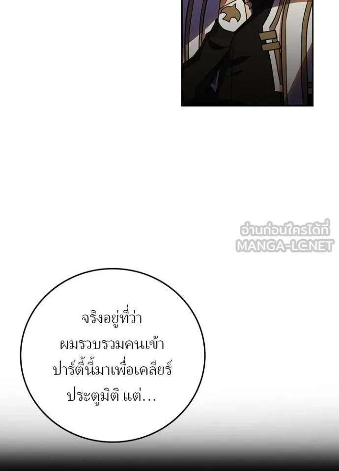 เป้าหมายครั้งที่ 2 ตอนที่ 39 รูปที่ 75