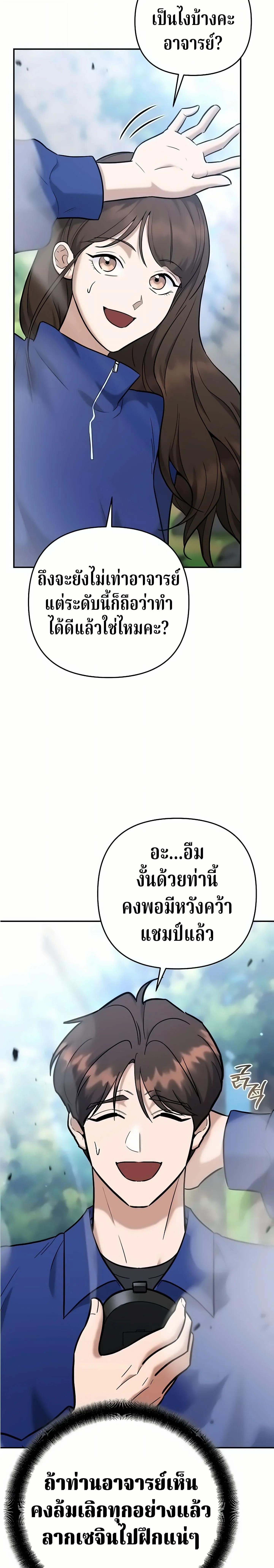 The Swordsmanship Instructor at the Academy ฉ_นกลายเป_นคร_สอนดาบของสถาบ_นไปซะแล_ว ตอนที่ ตอนที่ 48 รูปที่ 7