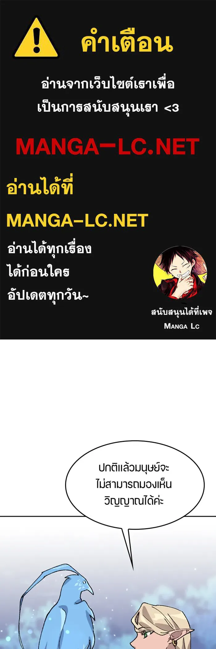 ตั้งแคมป์ฮีลใจในต่างโลก ตอนที่ 35 รูปที่ 1