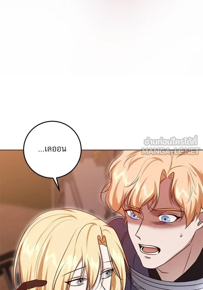 ทางหลุดพ้นของ ตอนที่ 75 รูปที่ 30