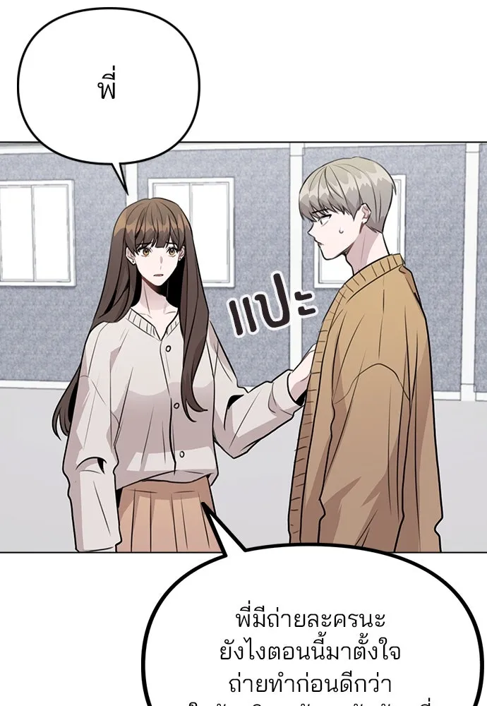 รักผิดแผน ตอนที่ 40 รูปที่ 70